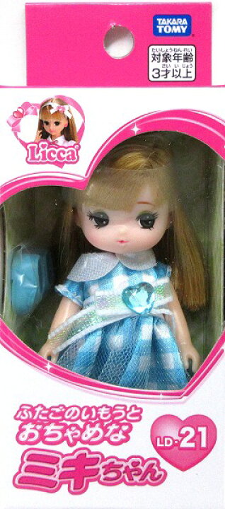 楽天市場】リカちゃん LD-21 ふたごのいもうと おちゃめなミキちゃん 
