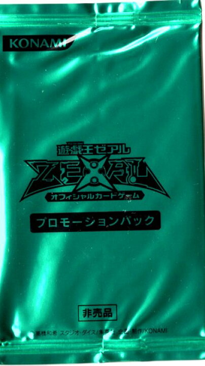 楽天市場】遊戯王ゼアルOCG プロモーションパック『緑』JF12-B【あす楽 
