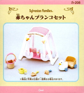 シルバニアファミリー 赤ちゃん セットの人気商品 通販 価格比較 価格 Com シルバニアファミリー 赤ちゃん セットの人気商品 通販 価格比較 価格 Com
