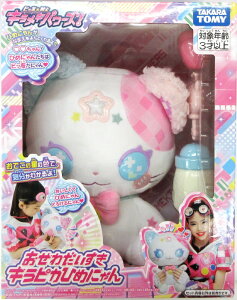 タカラトミー ビッ友 戦士 キラメキパワーズ おせわだいすき キラピカひめにゃん ヒーロー ヒロインおもちゃ 価格比較 価格 Com
