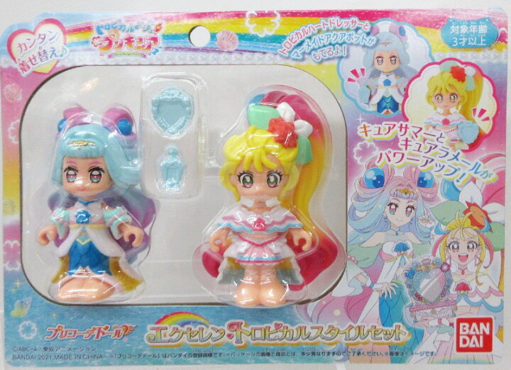 楽天市場 トロピカル ジュ プリキュア プリコーデドール エクセレン トロピカルスタイルセット あす楽対応 メルヘンストア
