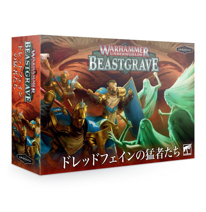 楽天市場】【新品】ウォーハンマー・アンダーワールド：ビースト 