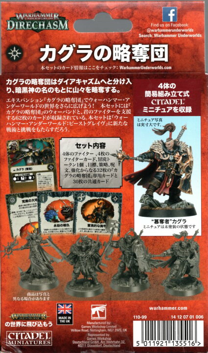 楽天市場】【新品】ウォーハンマー・アンダーワールド：ダイアキャズム 