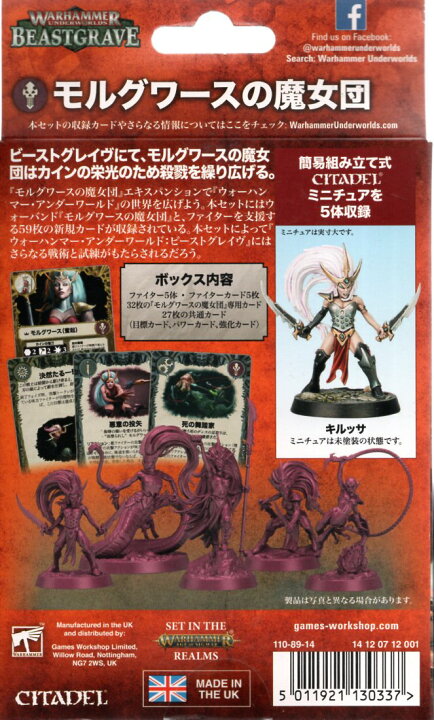 楽天市場】【新品】ウォーハンマー・アンダーワールド：ダイアキャズム  