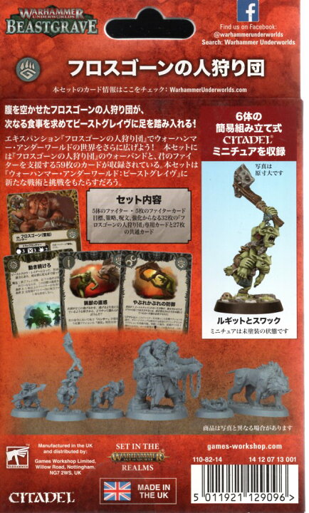 楽天市場】【新品】ウォーハンマー・アンダーワールド：ダイアキャズム 