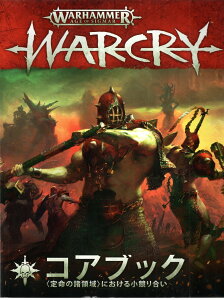 yVizEH[n}[EA_[[hFEH[NC RAubN w{Łx(Warhammer Underworlds:Warcry Core Book) (Japanese)yyΉz