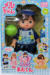 メルちゃん お人形セット あおくん(2022年発売モデル)【あす楽対応】