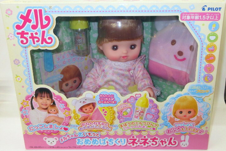 楽天市場】メルちゃん お人形セット メルちゃんのいもうと おめめ 