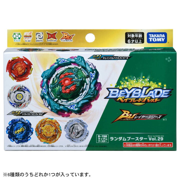 楽天市場】【即納】【2022年5月28日発売商品】ベイブレード バースト B 