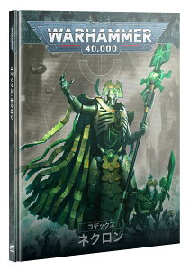 y2024N120zyViz RfbNXFlN w{Łx [EH[n}[40.000] (CODEX: NECRONS: JPN) (Warhammer 40.000)yyΉz