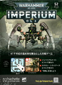 【52号】【2024年1月10日発売】【新品】『日本語版』ウォーハンマー40,000 インぺリウム 52号 (ネクロン：トライアーク・ストーカー part.1) [IMPERIUM] [Warhammer 40.000] [アシェット・コレクションズ・ジャパン]【あす楽対応】