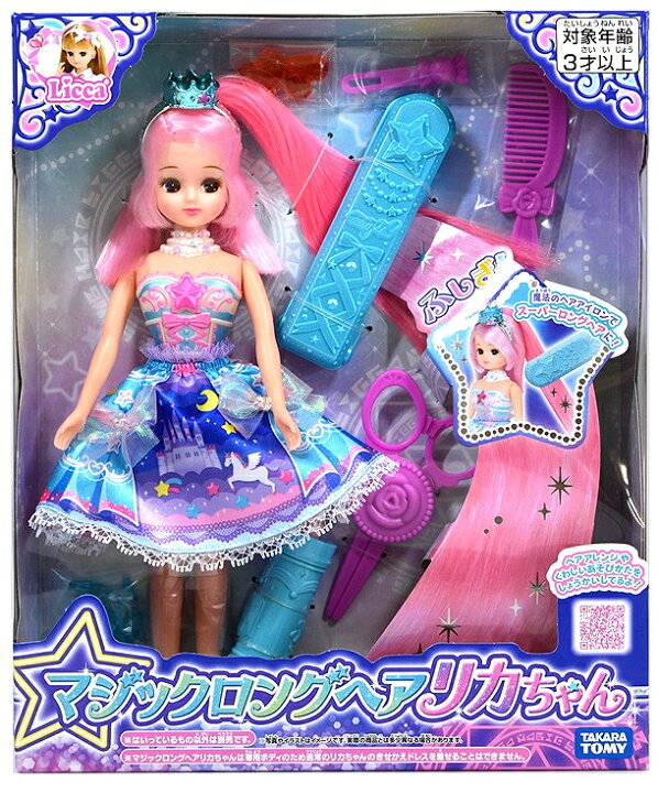 楽天市場】リカちゃん ドール マジックロングヘア リカちゃん【あす楽 