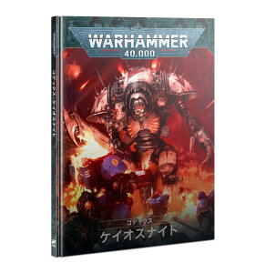 y2022N723zyVizw{ŁxRfbNXFPCIXiCg EH[n}[40.000 (Codex: Chaos Knights) (Warhammer 40.000)yyΉz