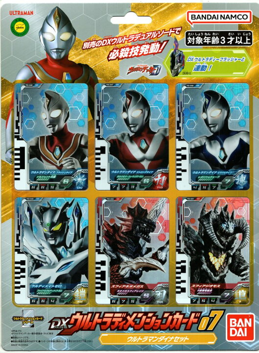 楽天市場】ウルトラマンデッカー DXウルトラディメンションカード07 