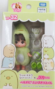 リカちゃん LD-32 ぺんぎん? だいすきげんくん【あす楽対応】