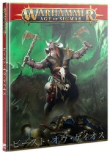 y2023N24zyViz w{Łx ogg[Fr[XgEIEPCIX [EH[n}[] (BATTLETOME: BEASTS OF CHAOS) (Warhammer Age of Sigmar) (JAPANESE)yyΉz