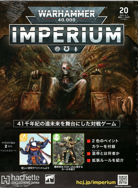 楽天市場】【20号】【2023年5月31日発売】【新品】『日本語版』ウォー 
