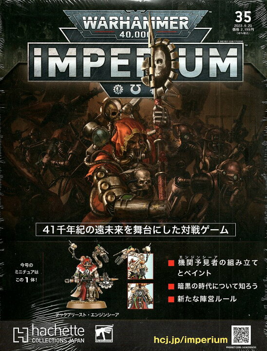 楽天市場】【35号】【2023年9月13日発売】【新品】『日本語版』ウォー  