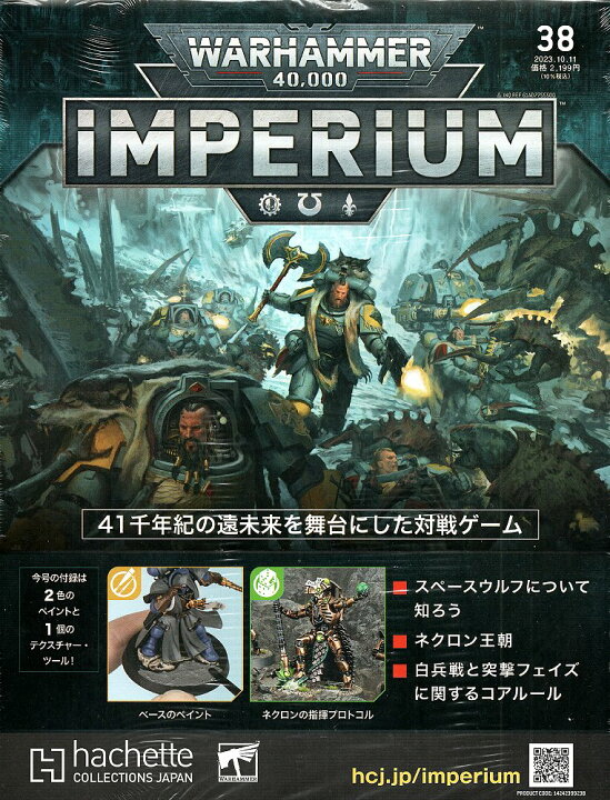 楽天市場】【38号】【2023年10月4日発売】【新品】『日本語版』ウォー 