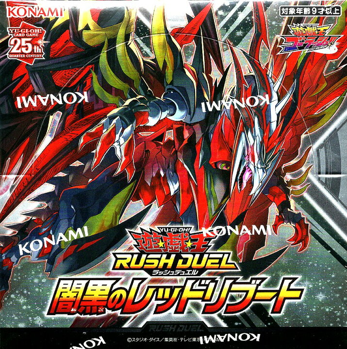 楽天市場】『新品・KONAMIシュリンク未開封品』 遊戯王ラッシュ 