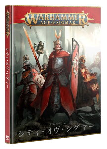 �y2023�N12��9�������z�y�V�i�z�w���{��Łx�o�g���g�[���F�V�e�B�E�I���E�V�O�}�[ (JPN) [�E�H�[�n���}�[] (BATTLETOME: CITIES OF SIGMAR) (Warhammer)�y�����y�Ή��z