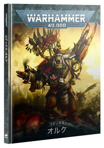 y2024N427zyVizy{Łz RfbNXFIN [EH[n}[40000] (CODEX: ORKS : JPN) (Warhammer 40.000)yyΉz