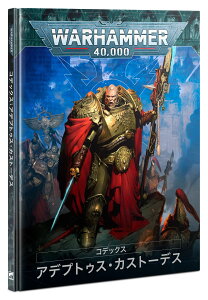 y2024N427zyVizy{Łz RfbNXFAfvgDXEJXg[fX [EH[n}[40000] (CODEX: ADEPTUS CUSTODES : JPN) (Warhammer 40.000)yyΉz