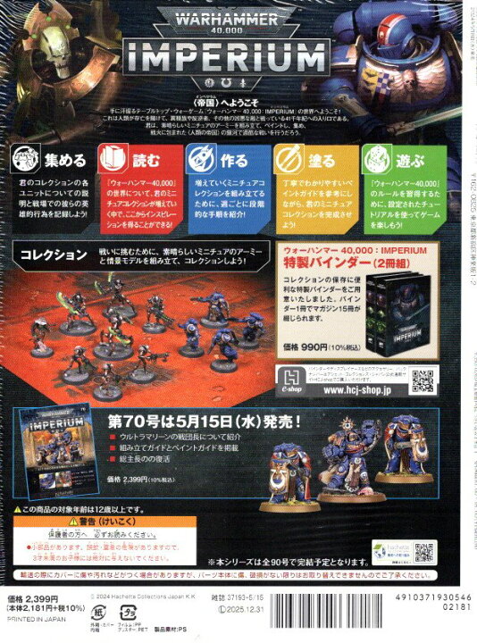 楽天市場】【69号】【2024年5月8日発売】【新品】『日本語版』ウォー  