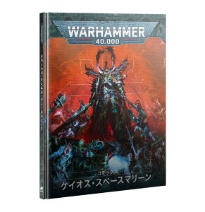 y2024N525zyVizy{ŁzRfbNXFPCIXEXy[X}[ [EH[n}[40000] (CODEX: CHAOS SPACE MARINES: JPN)yyΉz