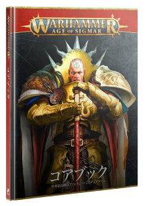 y2024N720zyVizy{Łz GCWEIEVO}[FRAubN [EH[n}[] (WARHAMMER AGE OF SIGMAR: CORE BOOK: JPN)yyΉz