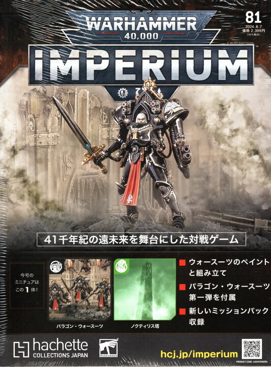 楽天市場】【81号】【2024年7月31日発売】【新品】『日本語版』ウォー 