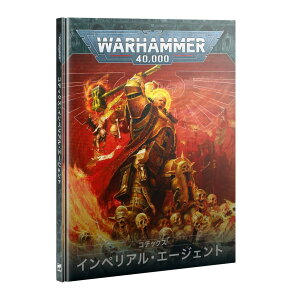 y2024N824zyVizw{ŁxRfbNXFCyAEG[WFg [EH[n}[40,000] (CODEX: IMPERIAL AGENTS [JPN]) (WARHAMMER 40000)yyΉz