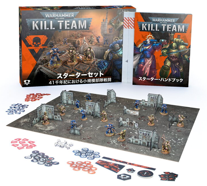 楽天市場】【2024年12月21日発売】【新品】『日本語版』 キルチーム  