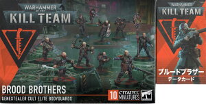 �w���������i!!�x�y�V�i�z�L���`�[���F�u���[�h�u���U�[ (�W�[���X�e�B�[���[�E�J���g) & �f�[�^�J�[�h(���{���) �Z�b�g [�E�H�[�n���}�[] (Kill Team: Brood Brothers) [Warhammer]�y�����y�Ή��z