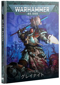 y2025N89zyVizw{ŁxRfbNXFOCiCg [EH[n}[40,000] (CODEX: GREY KNIGHTS JPN) [Warhammer40,000]yyΉz
