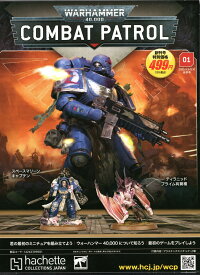 【創刊号】【新品】週刊ウォーハンマー40,000 コンバットパトロール 創刊号 (スペースマリーン・キャプテン×1体、ティラニッド・プライム×1体他) [Combat Patrol] [Warhammer 40.000] [アシェット・コレクションズ・ジャパン]『あす楽対応』