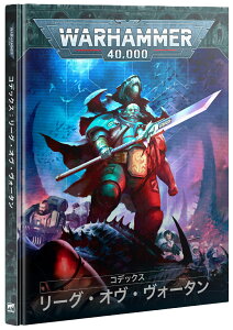 y2025N823zyVizw{ŁxRfbNXF[OEIEH[^ [EH[n}[40,000] (CODEX: LEAGUES OF VOTANN (JAPANESE)) [Warhammer40,000]yyΉz