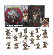 『7月21日予約再開予定』【2026年8月1日発売】【新品】ウォーハンマー Age of Sigmar：オゴウル・モウト…