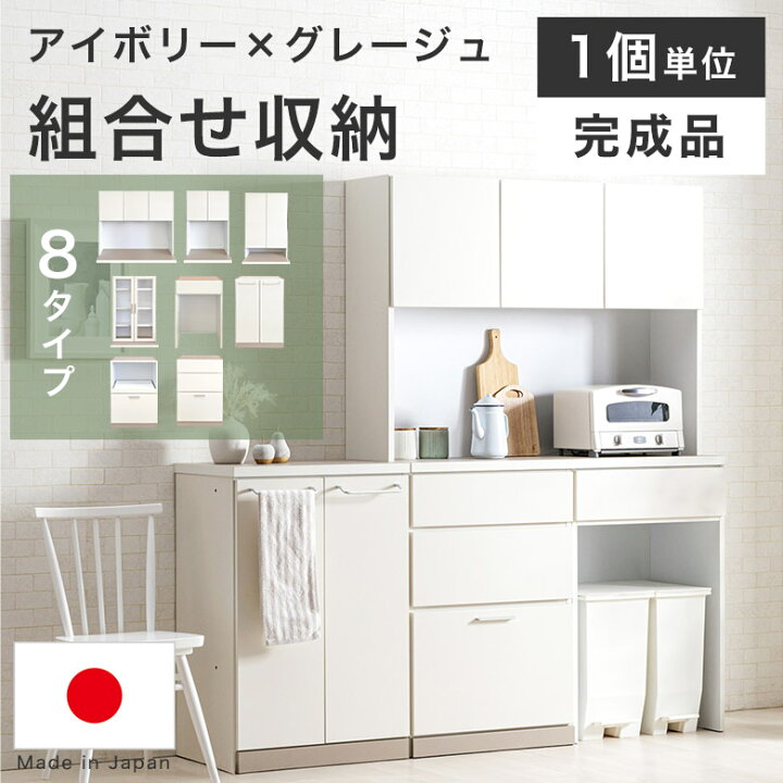 楽天市場】食器棚 キッチンボード キッチンカウンター レンジボード 