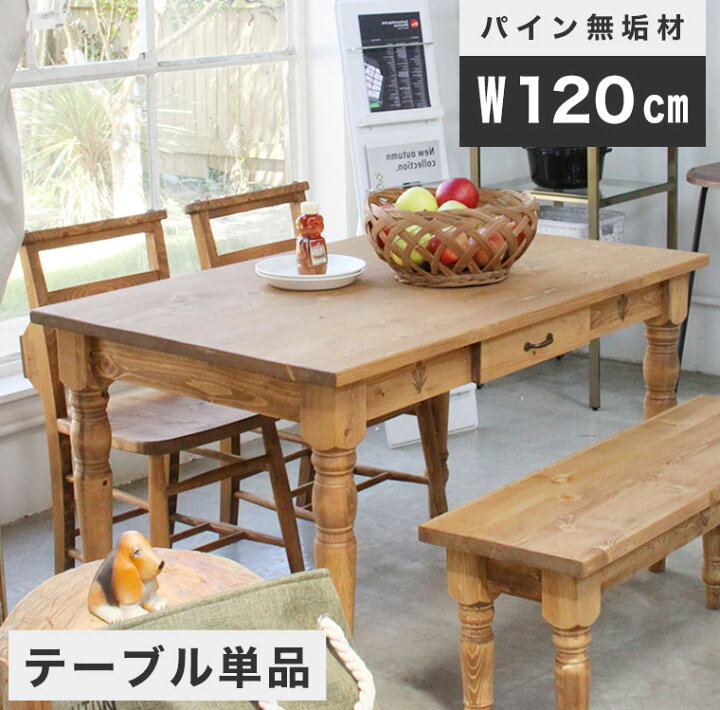 楽天市場】【SS期間中全品ポイント3倍!】 カントリー調 ダイニング  