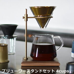 コーヒー スタンド おしゃれの人気商品 通販 価格比較 価格 Com