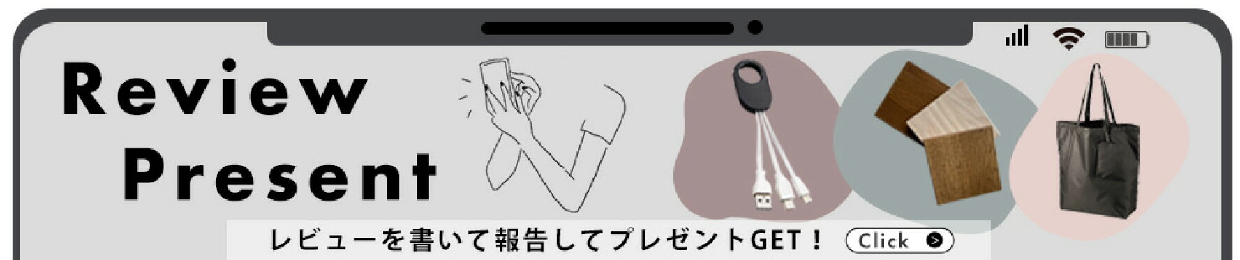 レビュー特典コースタープレゼント