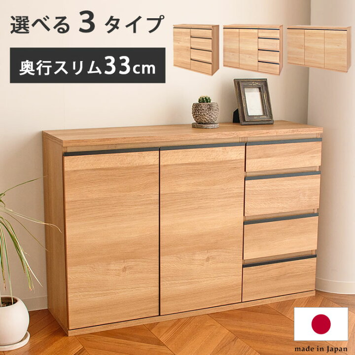 楽天市場】キャビネット サイドボード スリム 奥行30 薄型 カウンター 