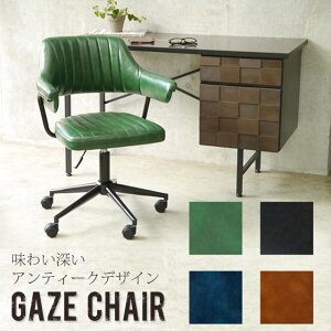 オフィスチェア チェアー 椅子 パソコンチェア レトロ アンティーク 回転 肘付き キャスター付き 高さ調節 おしゃれ 北欧モダン ヴィンテージ シンプル PCチェア レザー 黒 ブラウン ネイビ