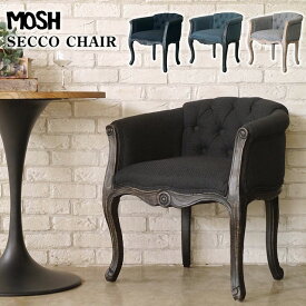 【猫脚 アンティーク】 チェア 椅子 ダイニングチェア 一人掛け ソファ おしゃれ ファブリック ヴィンテージ レトロ ミッドセンチュリー 高級感 チェアー 食卓椅子 アンティークチェア 布地 リビング パーソナル SECCO セッコ