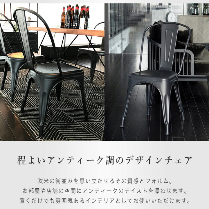 楽天市場】チェア 椅子 【2脚入】アンティーク スチール ダイニング 