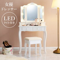 楽天市場】猫脚（ドレッサー・鏡台｜収納家具）：インテリア・寝具 
