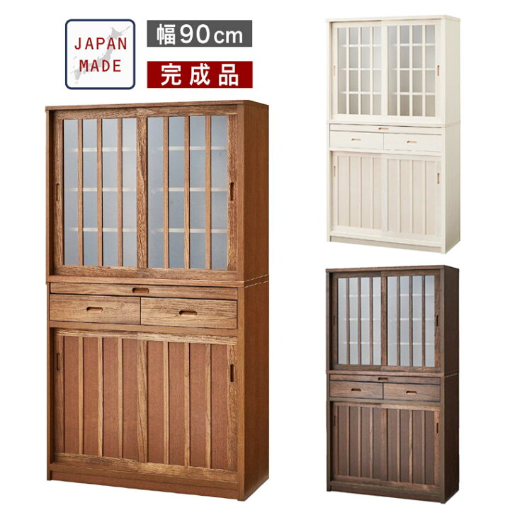 楽天市場】食器棚 キッチンボード レトロ 民芸調 アンティーク 幅90 