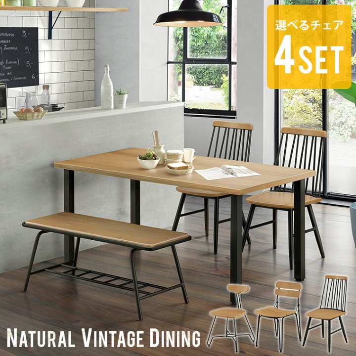 楽天市場】ダイニングテーブルセット ベンチ 4人掛け ダイニングセット  