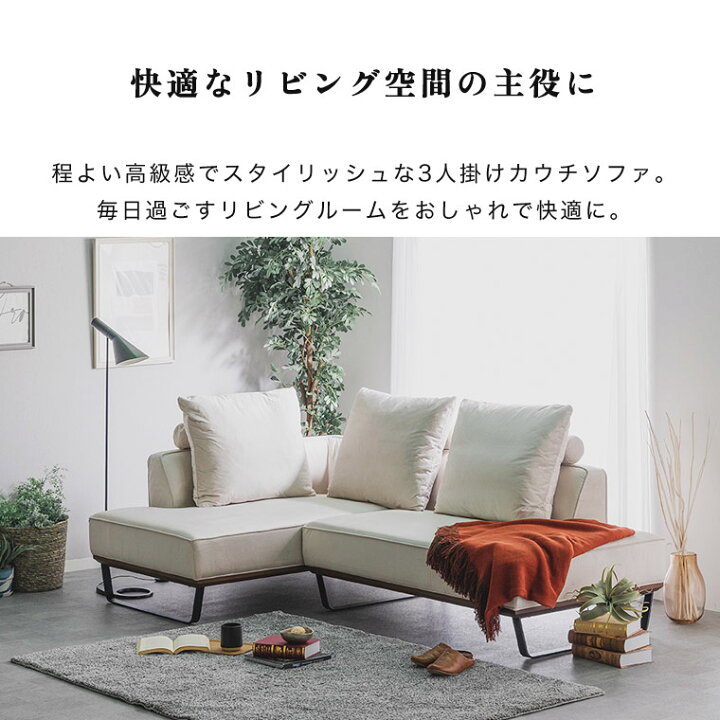 ≪大特価！≫ ソファ カフィス 3人用 カウチソファ 80000531 定価約10万円